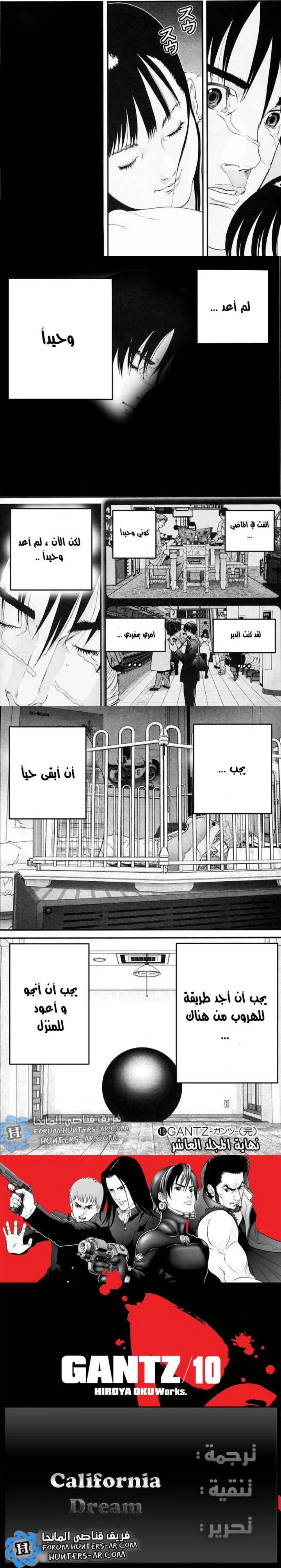 Read Gantz ar Manga Online