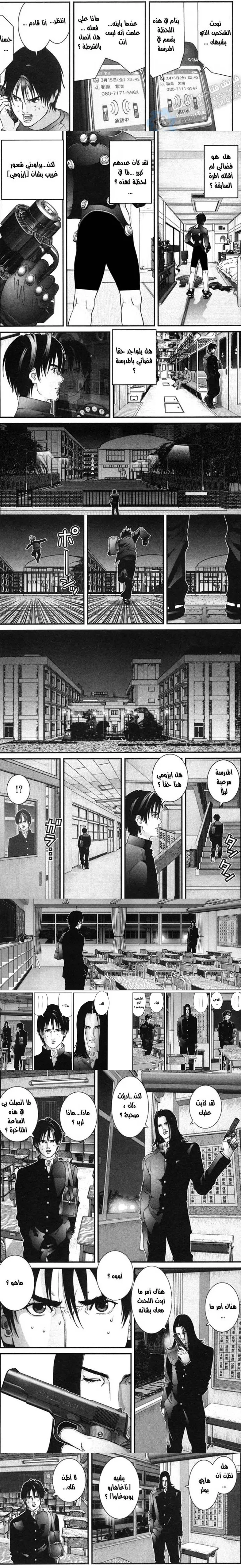 Read Gantz ar Manga Online