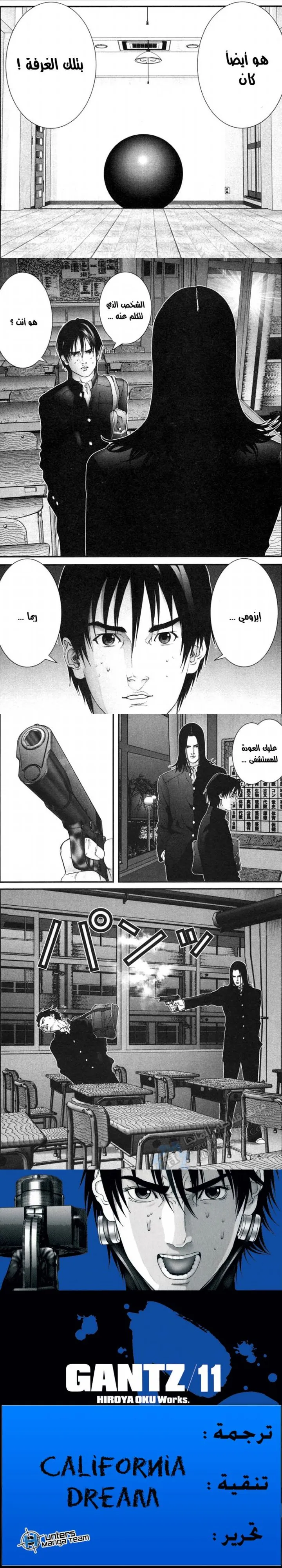 Read Gantz ar Manga Online