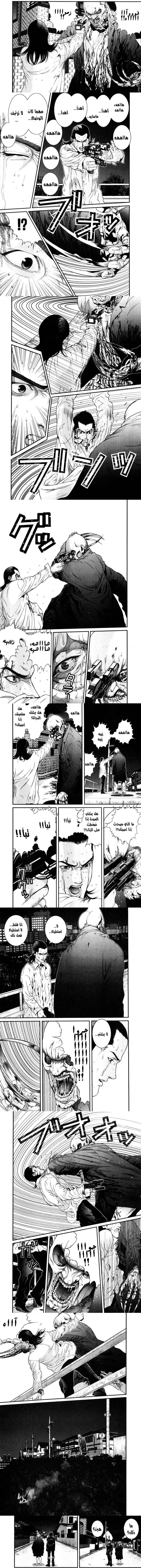Read Gantz ar Manga Online