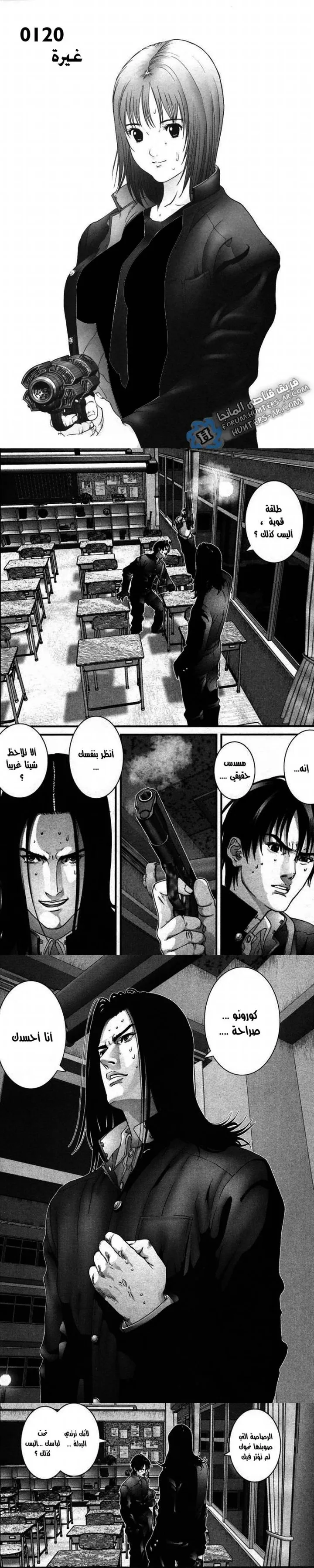 Read Gantz ar Manga Online