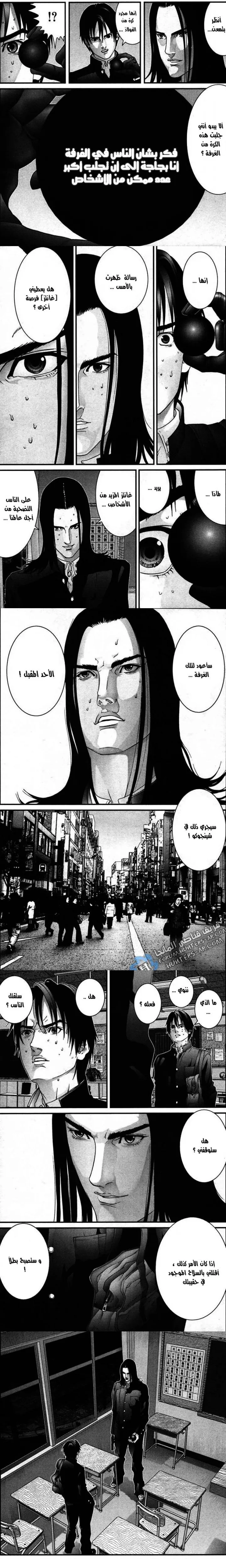 Read Gantz ar Manga Online