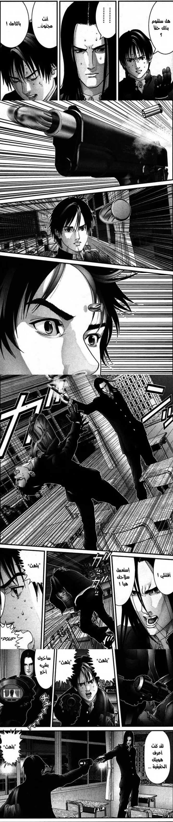Read Gantz ar Manga Online