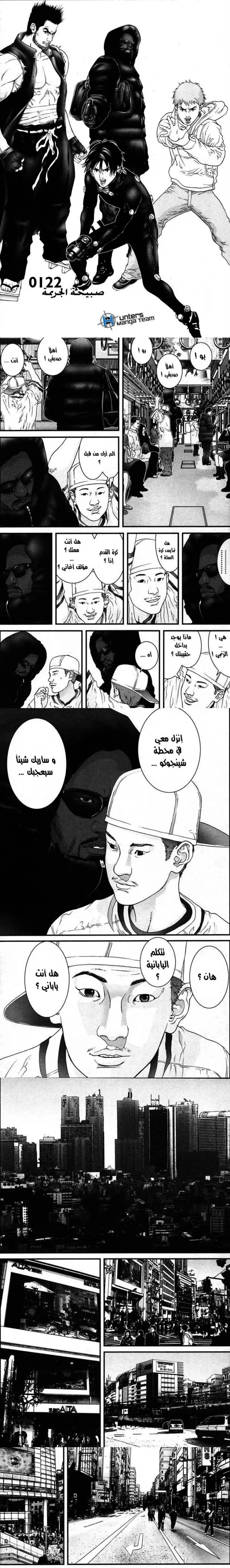 Read Gantz ar Manga Online