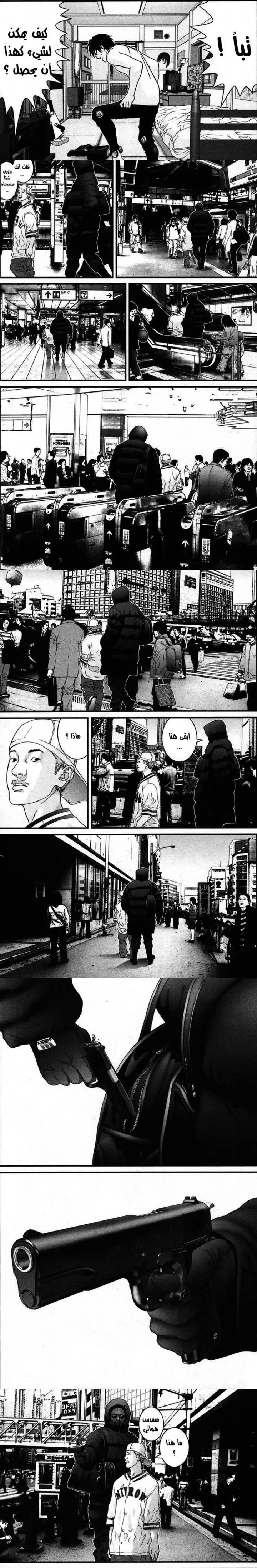 Read Gantz ar Manga Online