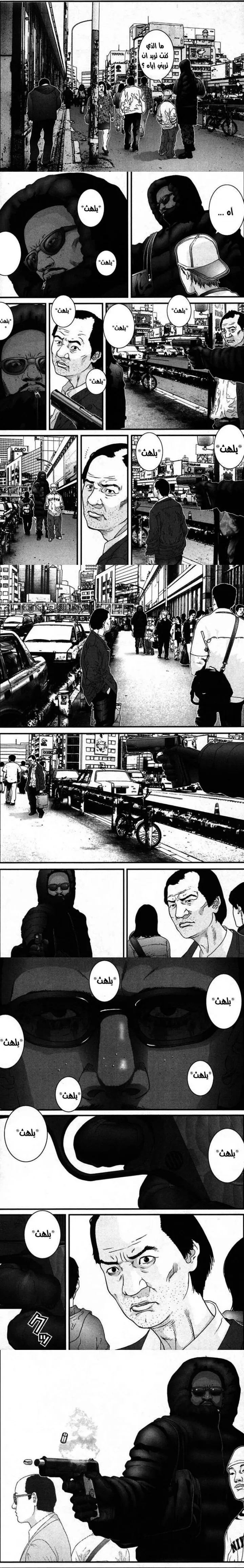 Read Gantz ar Manga Online