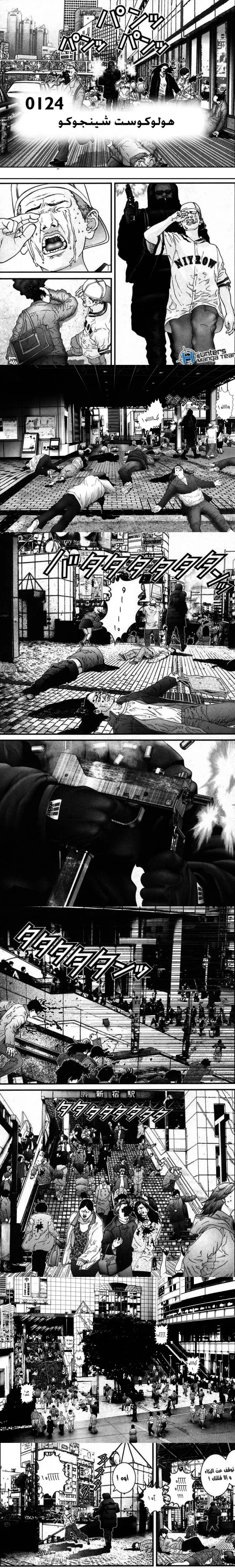 Read Gantz ar Manga Online