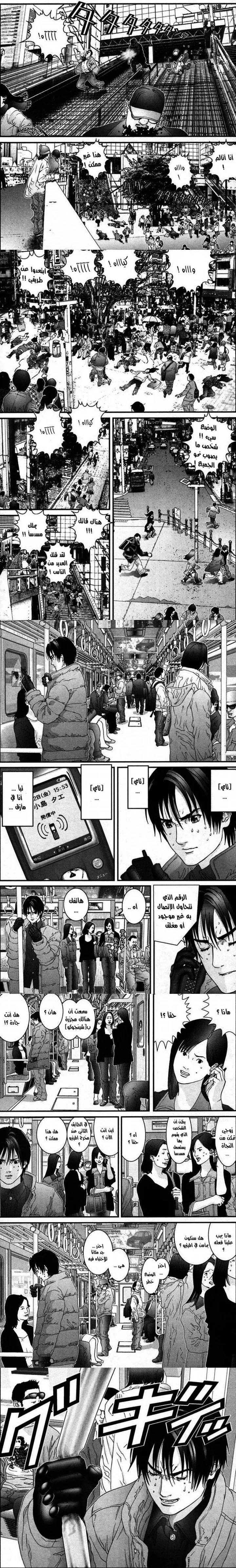 Read Gantz ar Manga Online