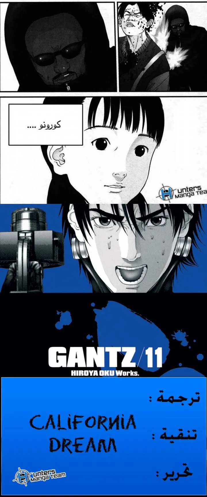 Read Gantz ar Manga Online