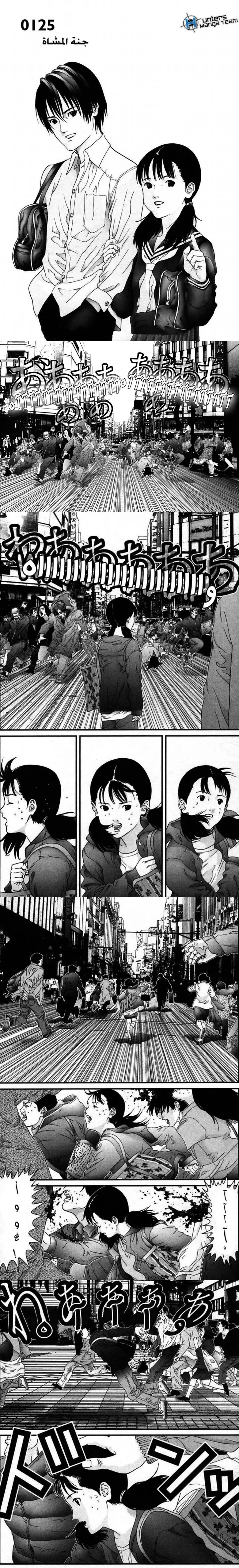 Read Gantz ar Manga Online