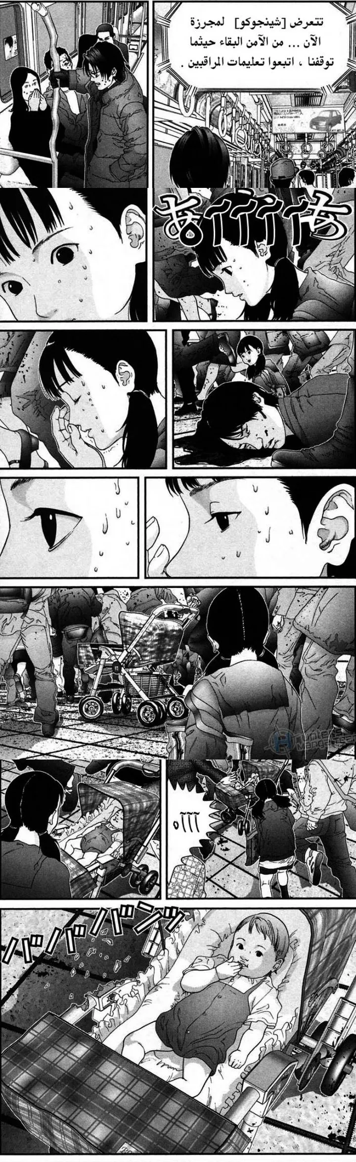 Read Gantz ar Manga Online