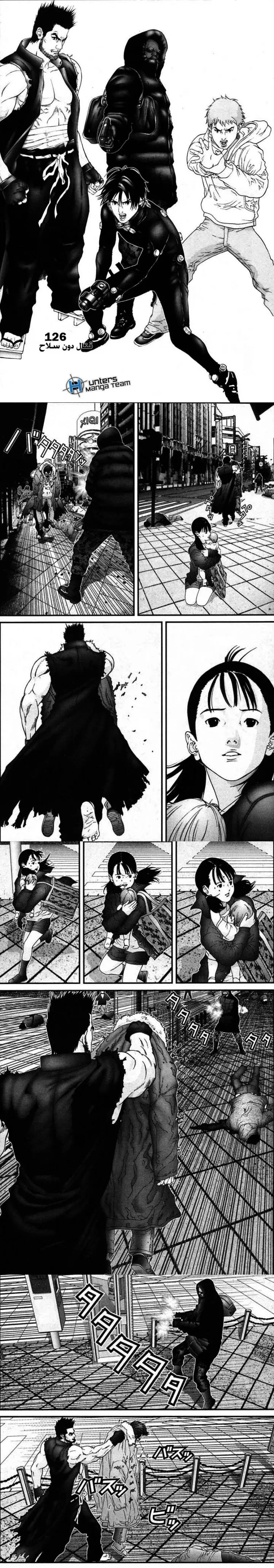 Read Gantz ar Manga Online