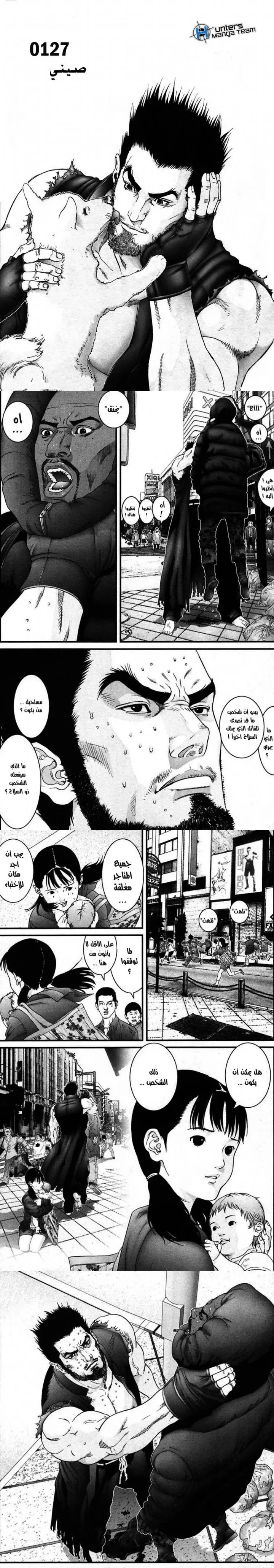 Read Gantz ar Manga Online
