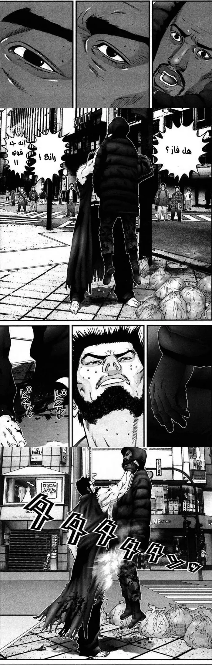 Read Gantz ar Manga Online
