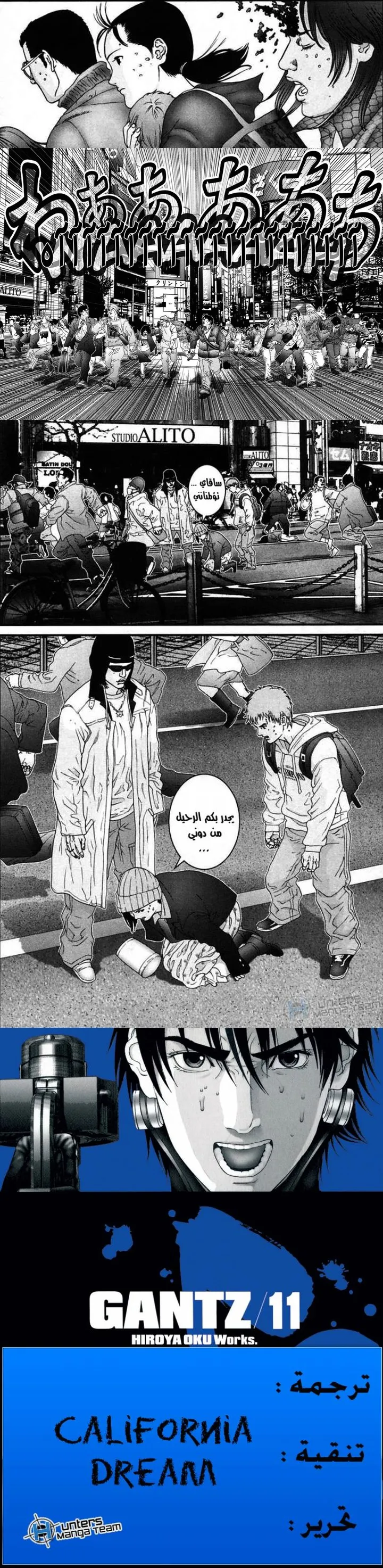 Read Gantz ar Manga Online