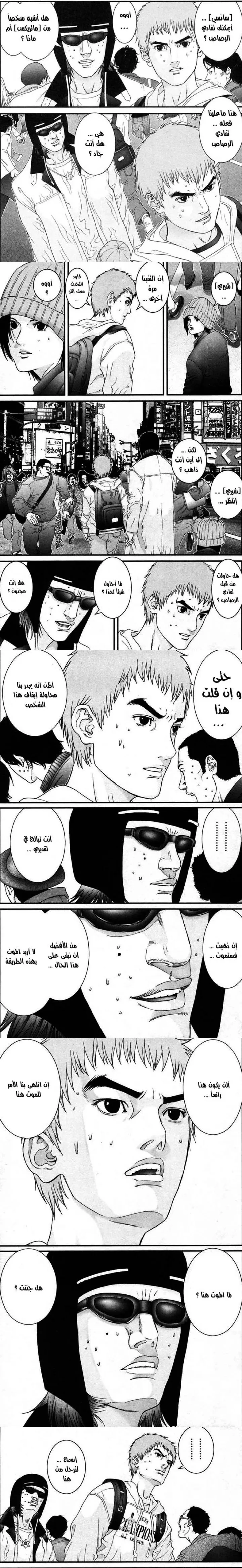 Read Gantz ar Manga Online