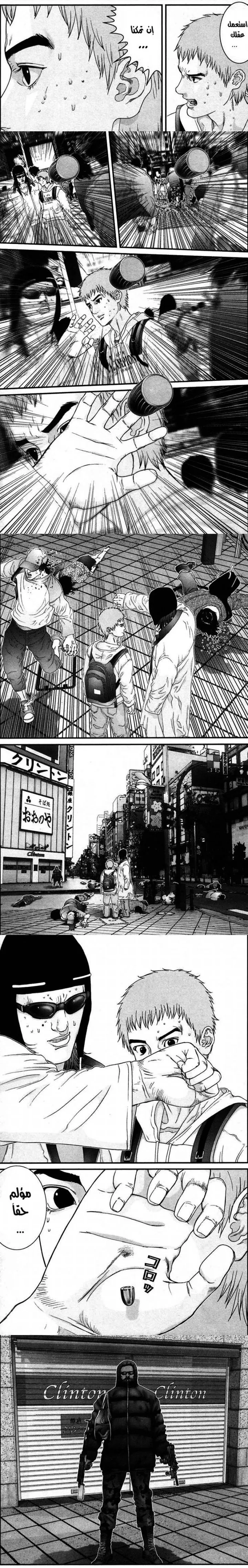 Read Gantz ar Manga Online