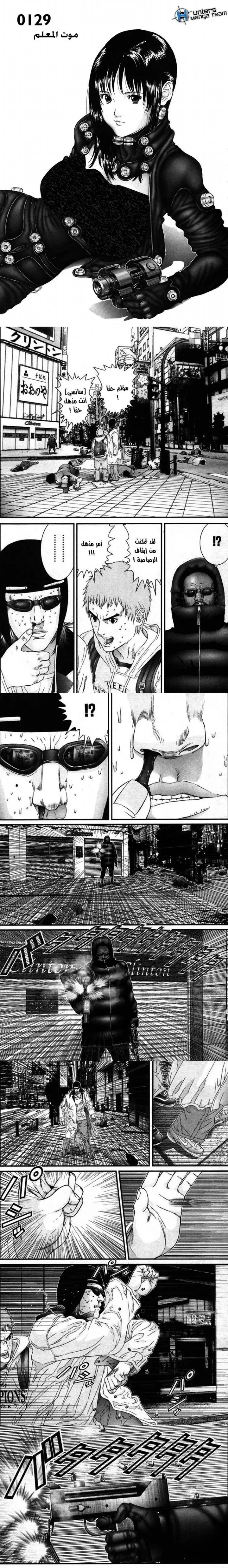 Read Gantz ar Manga Online