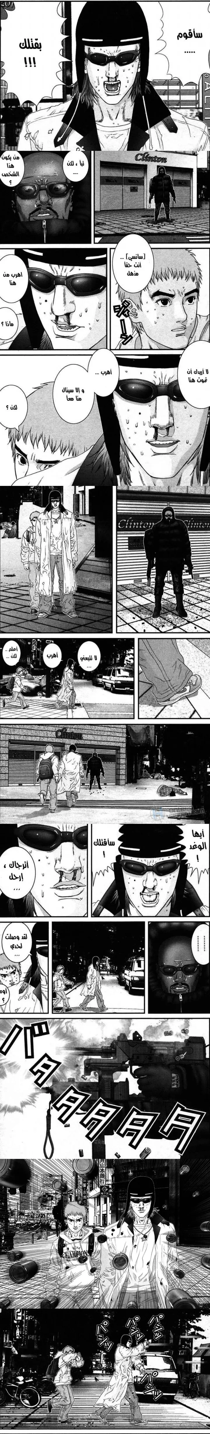 Read Gantz ar Manga Online