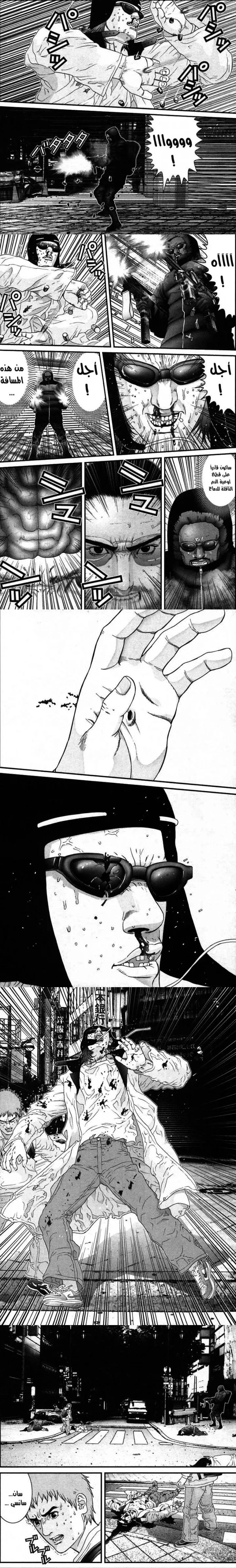 Read Gantz ar Manga Online