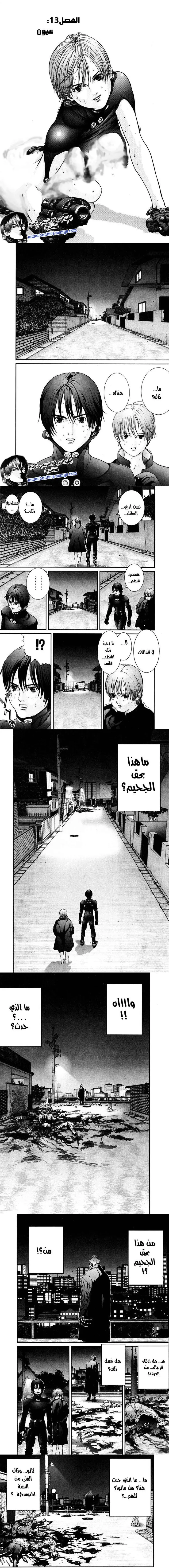 Read Gantz ar Manga Online