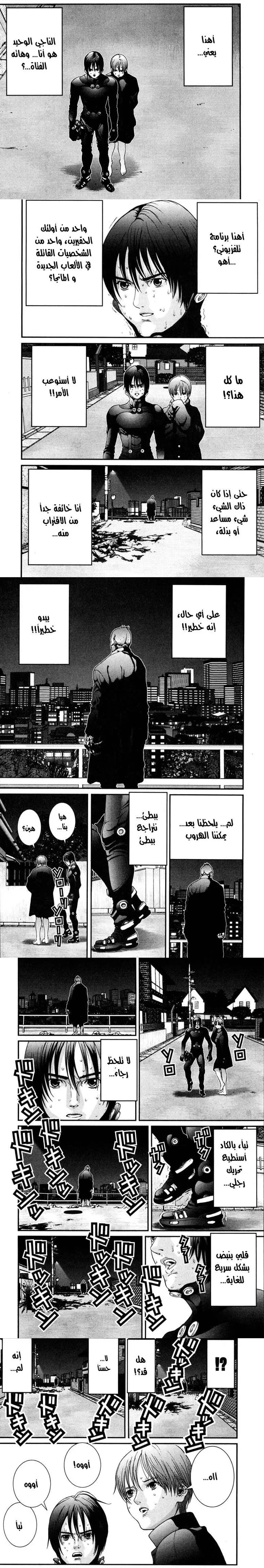 Read Gantz ar Manga Online