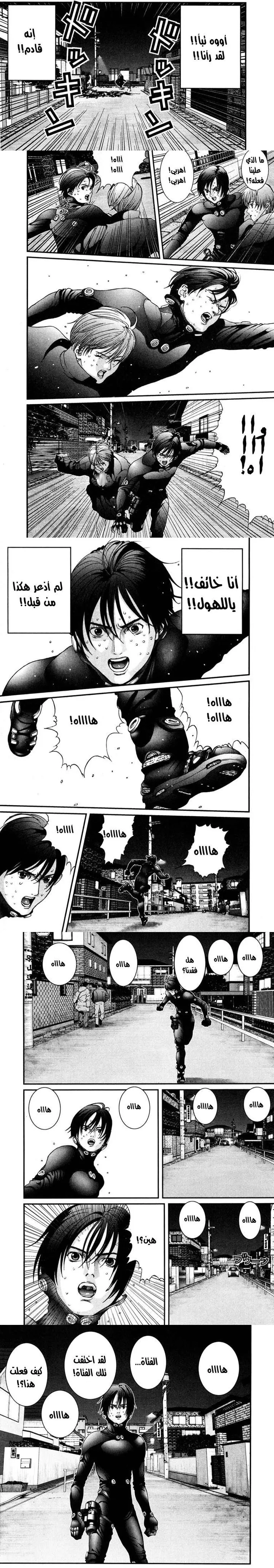 Read Gantz ar Manga Online