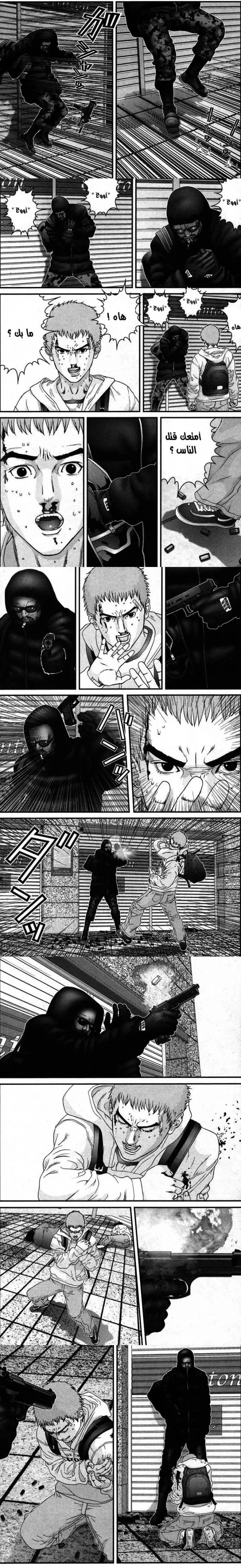 Read Gantz ar Manga Online