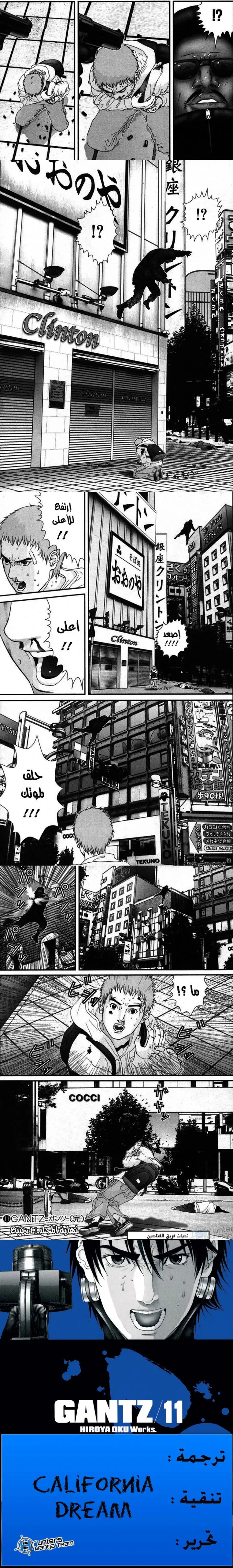 Read Gantz ar Manga Online