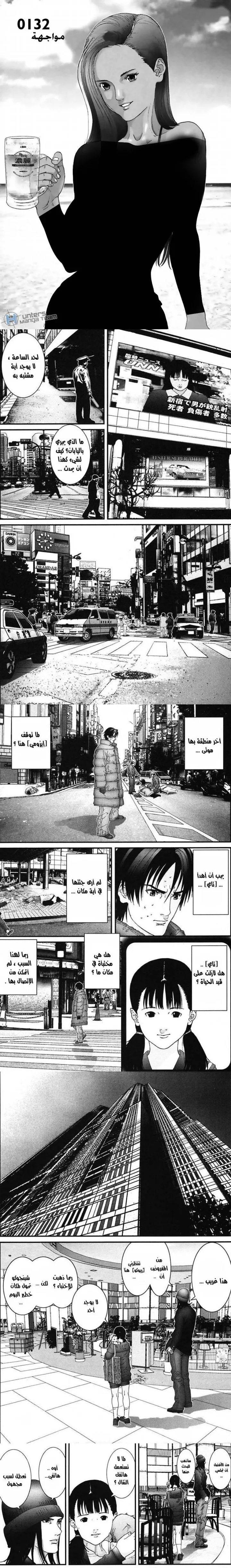 Read Gantz ar Manga Online