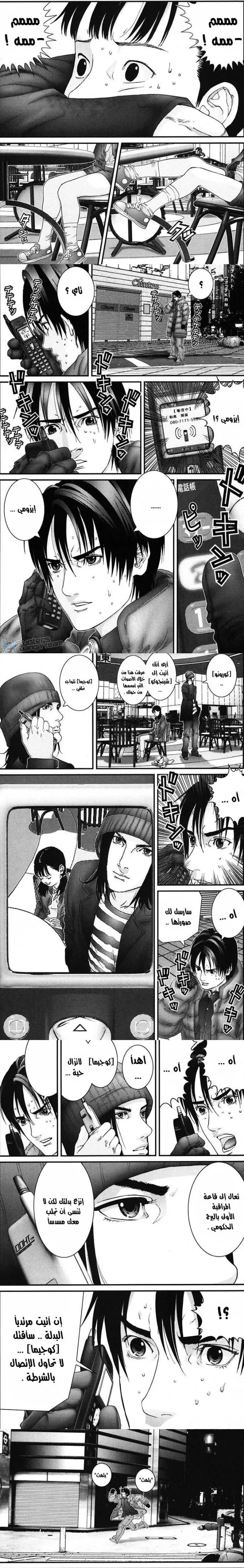 Read Gantz ar Manga Online