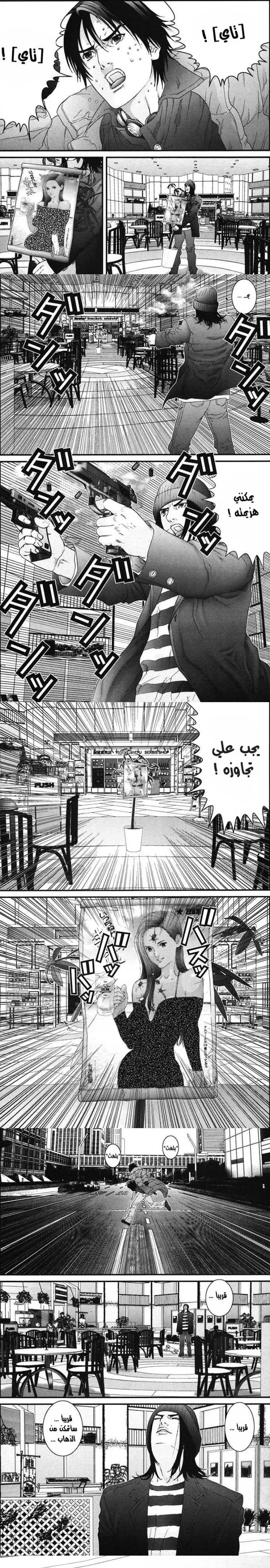Read Gantz ar Manga Online