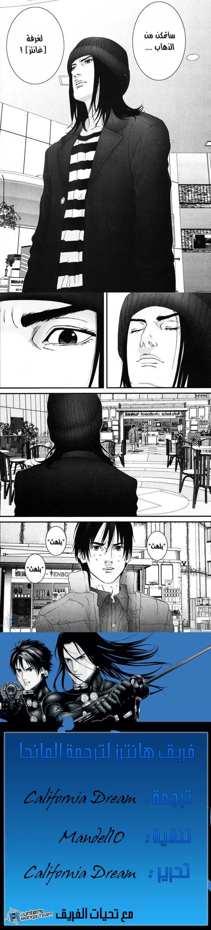 Read Gantz ar Manga Online