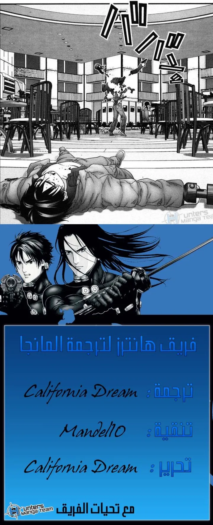 Read Gantz ar Manga Online