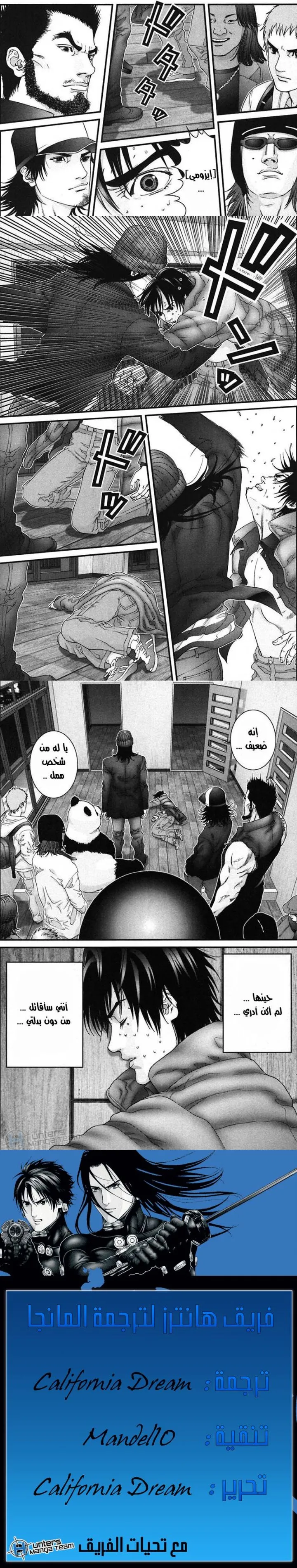 Read Gantz ar Manga Online
