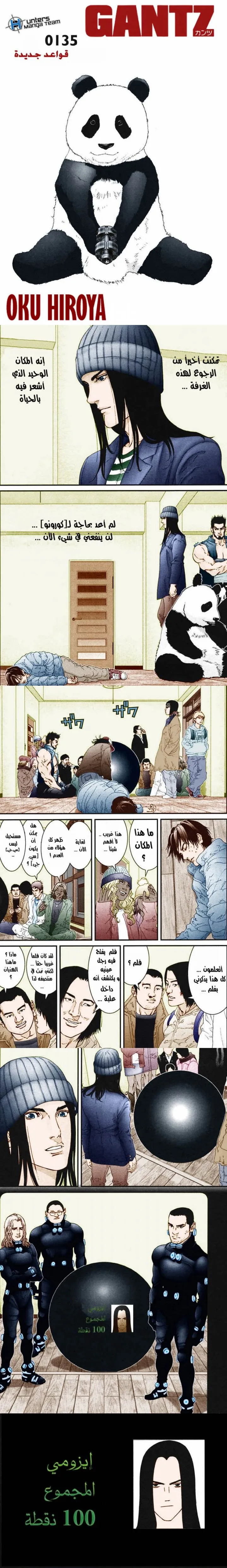 Read Gantz ar Manga Online