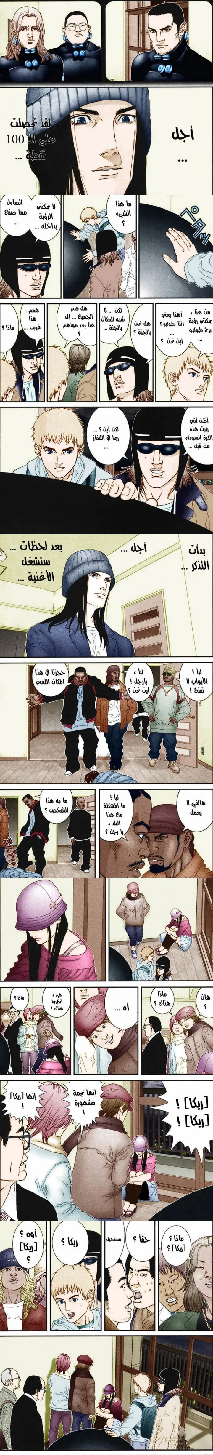 Read Gantz ar Manga Online