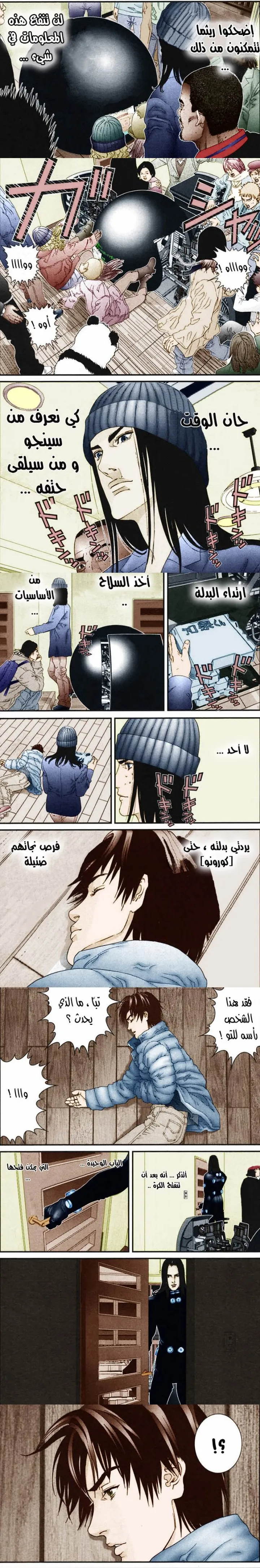Read Gantz ar Manga Online