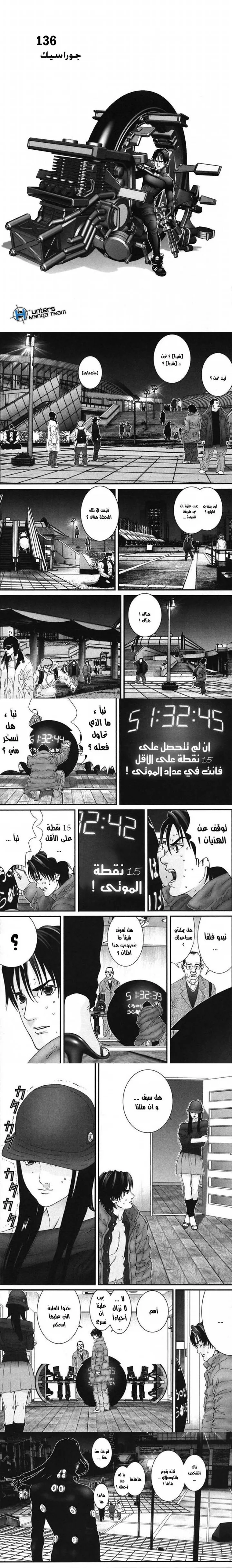 Read Gantz ar Manga Online