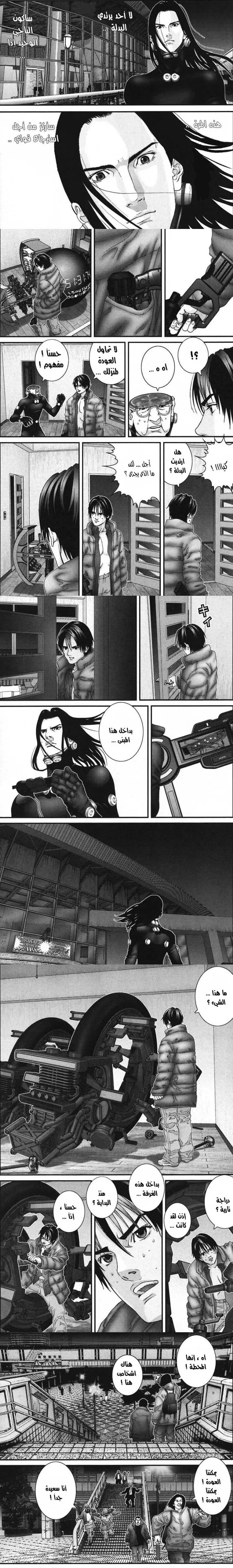 Read Gantz ar Manga Online