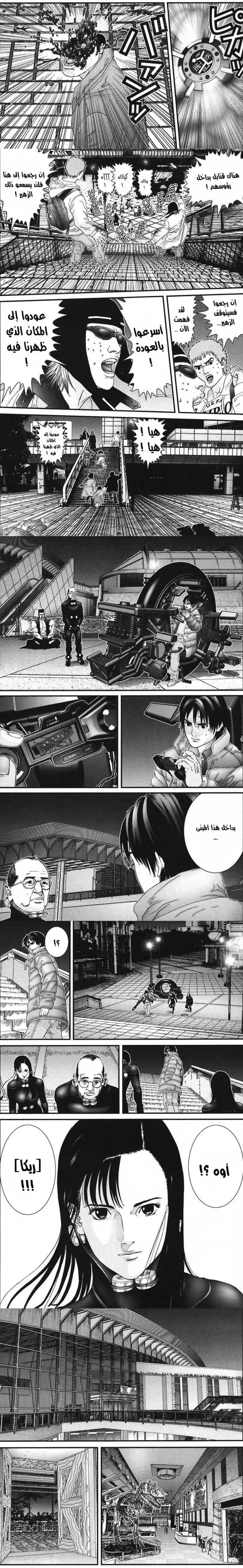 Read Gantz ar Manga Online