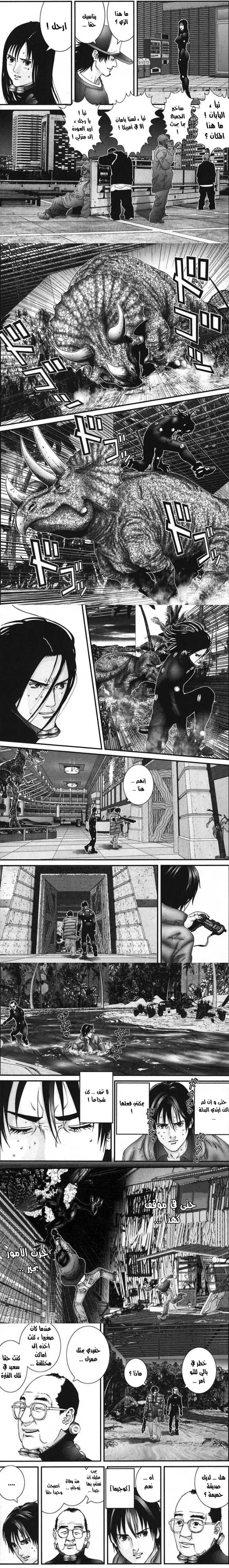 Read Gantz ar Manga Online