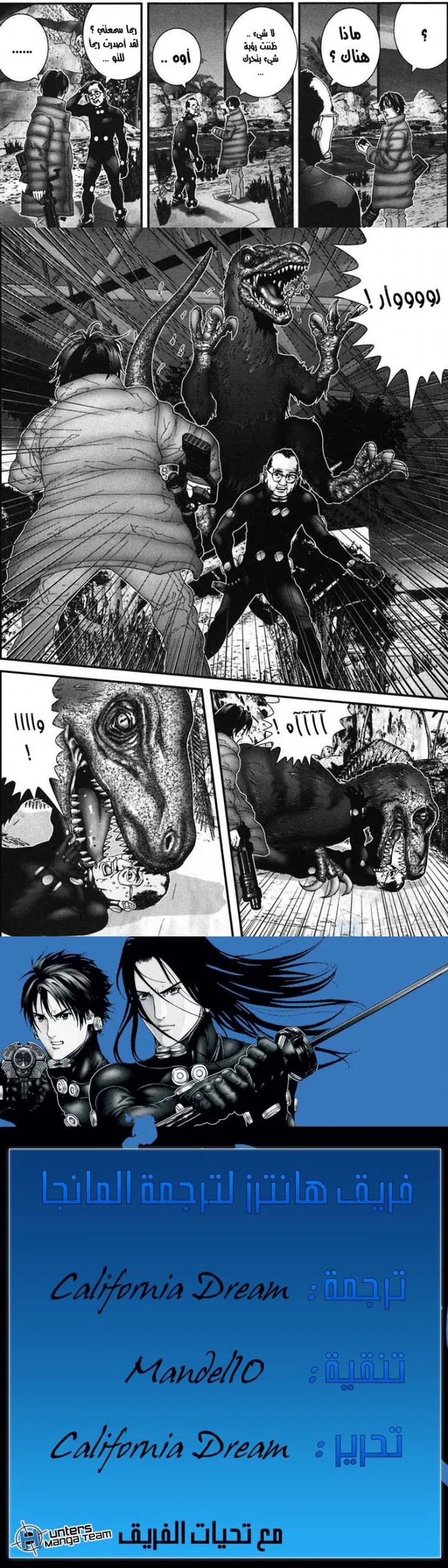 Read Gantz ar Manga Online