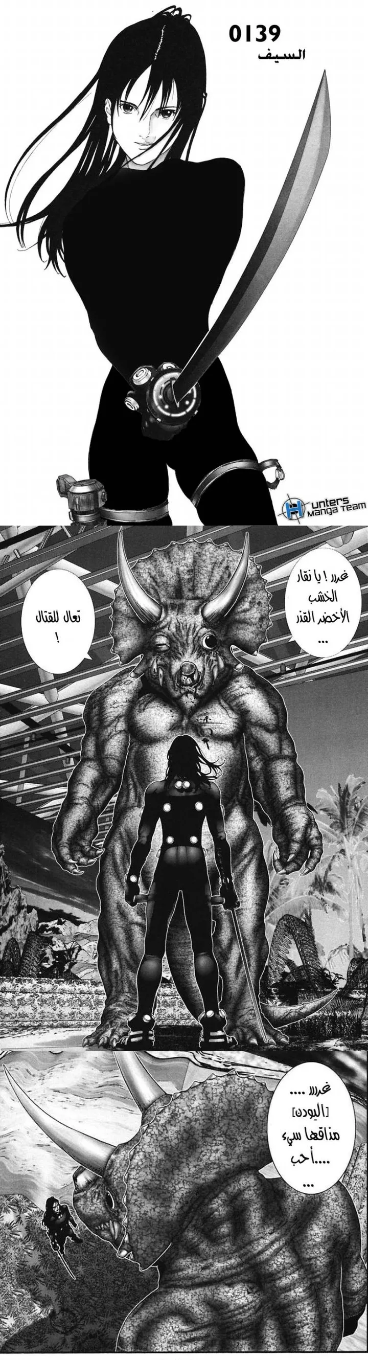 Read Gantz ar Manga Online