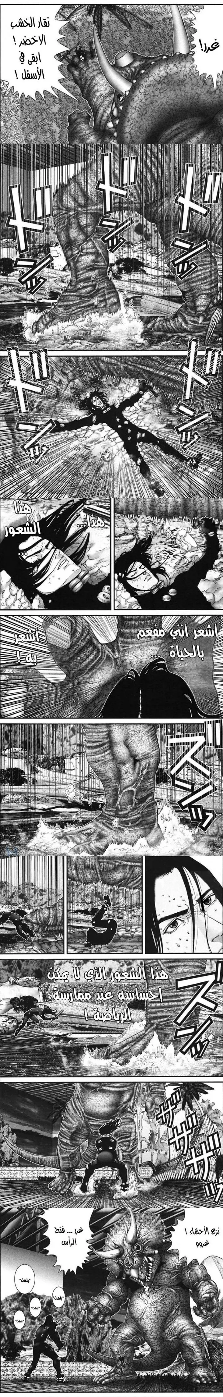 Read Gantz ar Manga Online