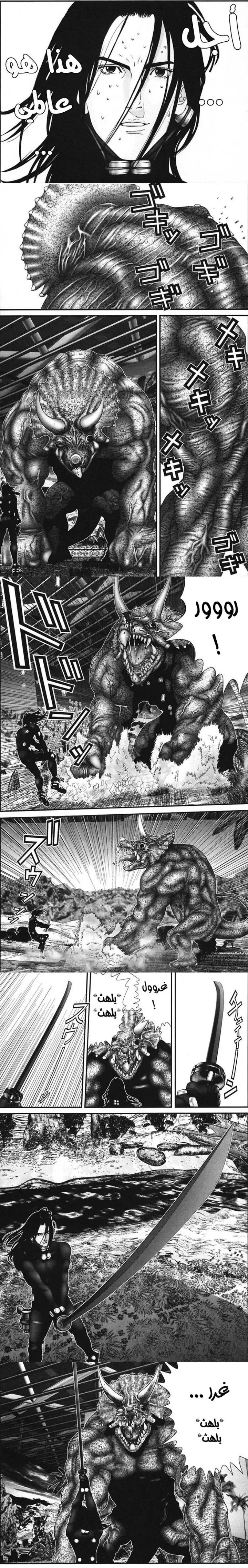 Read Gantz ar Manga Online