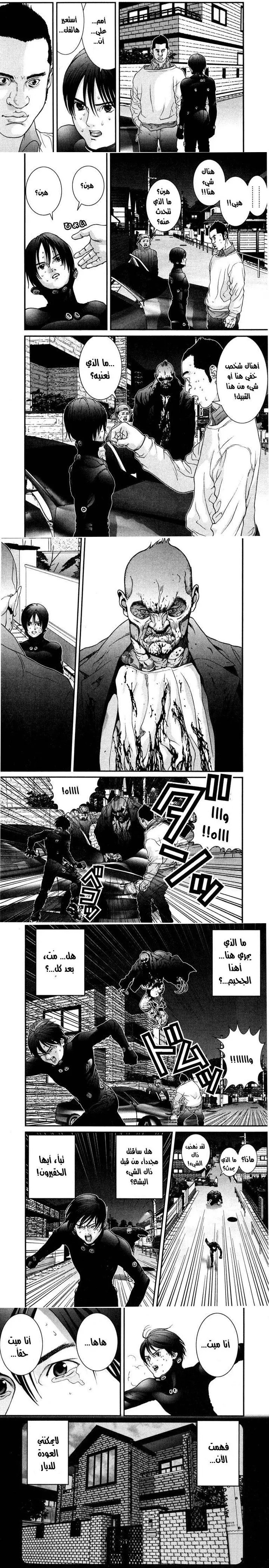Read Gantz ar Manga Online