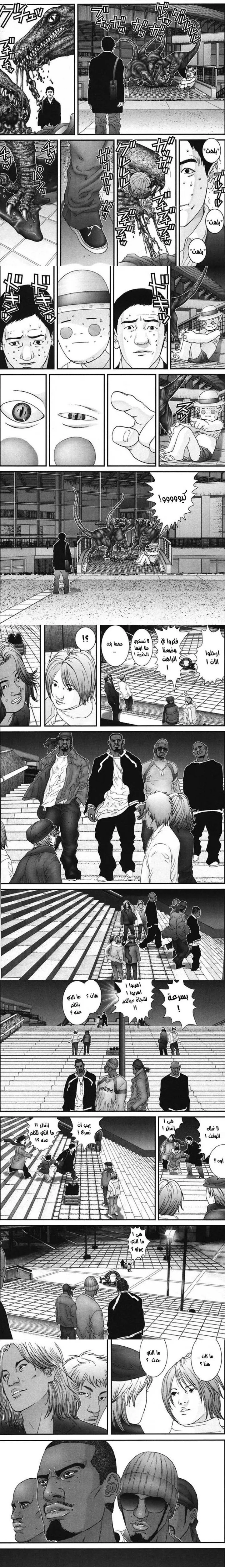 Read Gantz ar Manga Online