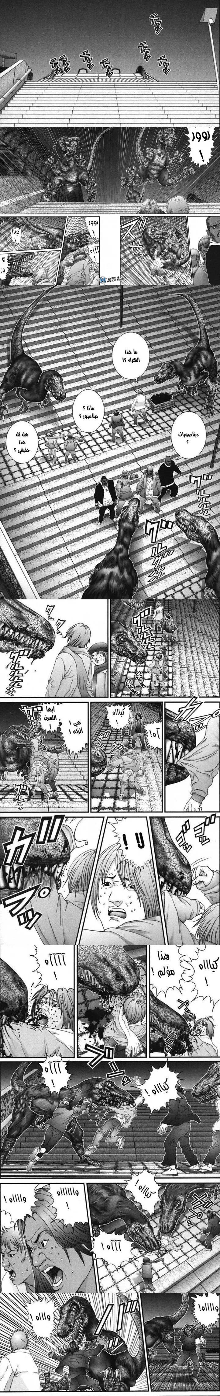 Read Gantz ar Manga Online