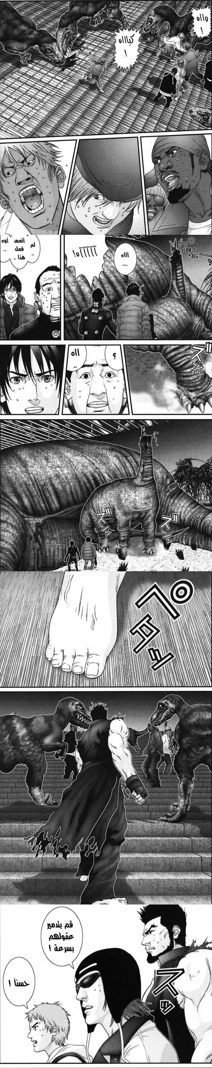 Read Gantz ar Manga Online